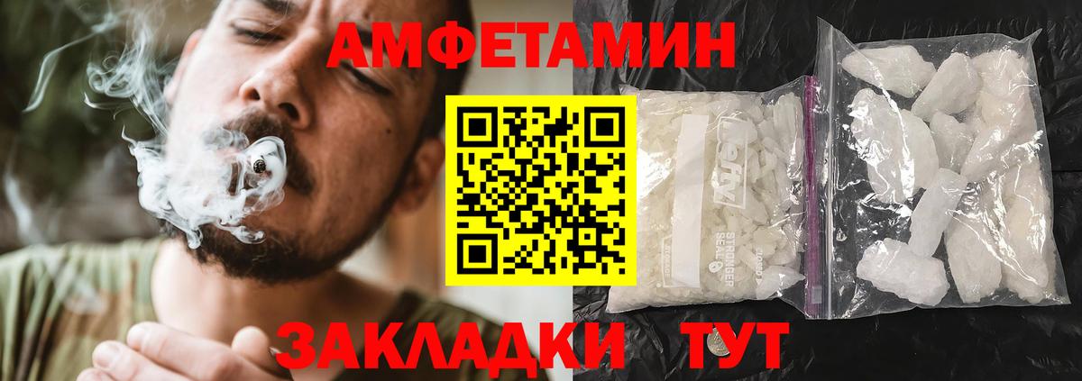 Ялуторовск  Amphetamine  Вход с VPN  Amphetamine VHQ 