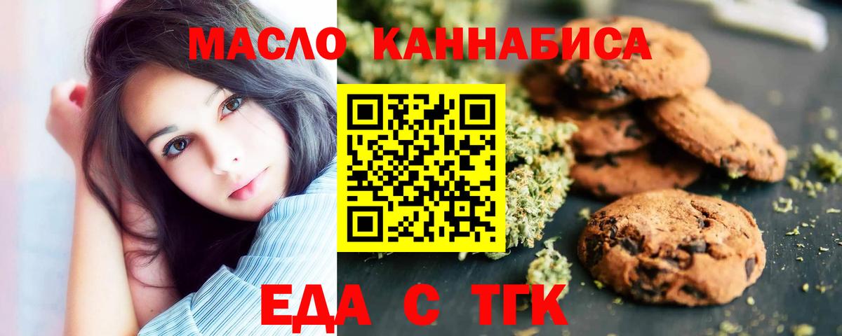 Cannafood марихуана  Вход с VPN  Ялуторовск 