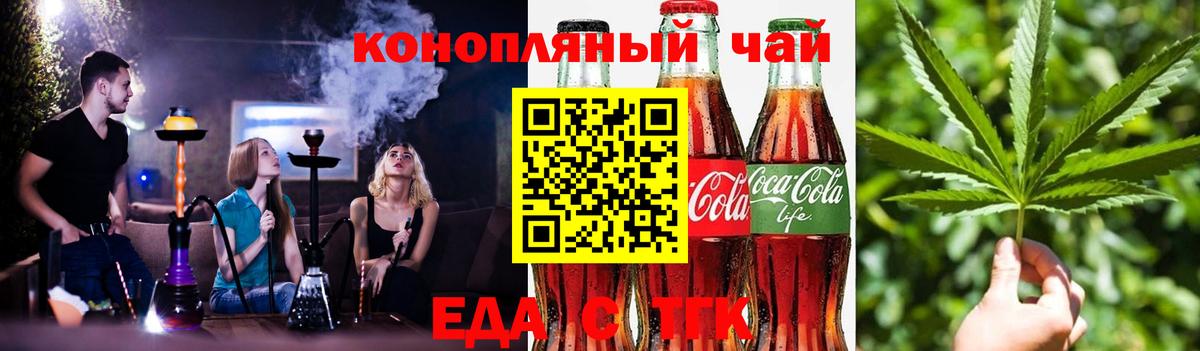 Вейп ТГК  ГАШ  Метамфетамин  Ялуторовск  КОКАИН  Вход с VPN  Меф   Экстази 