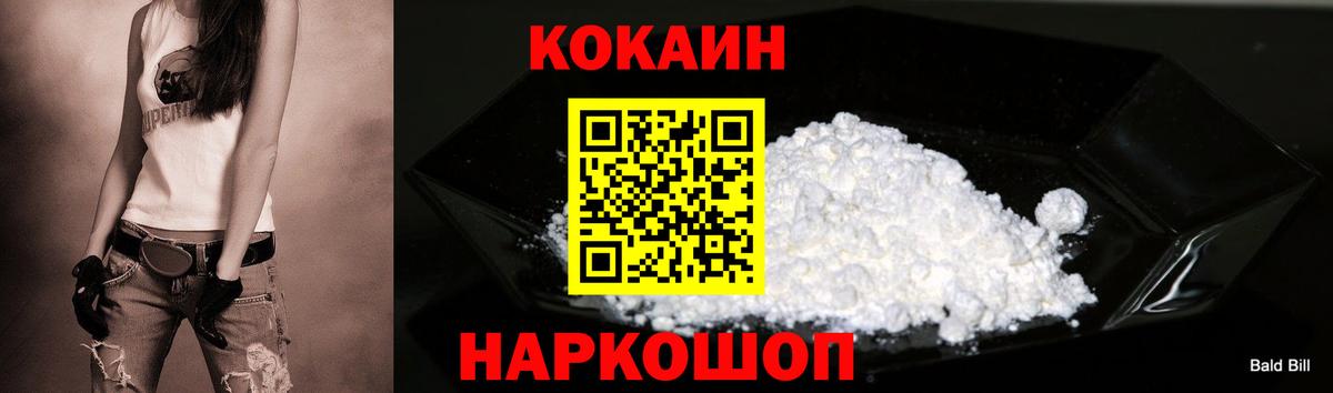 Cocaine 99%  наркошоп  Ялуторовск  Cocaine VHQ  Вход с VPN 