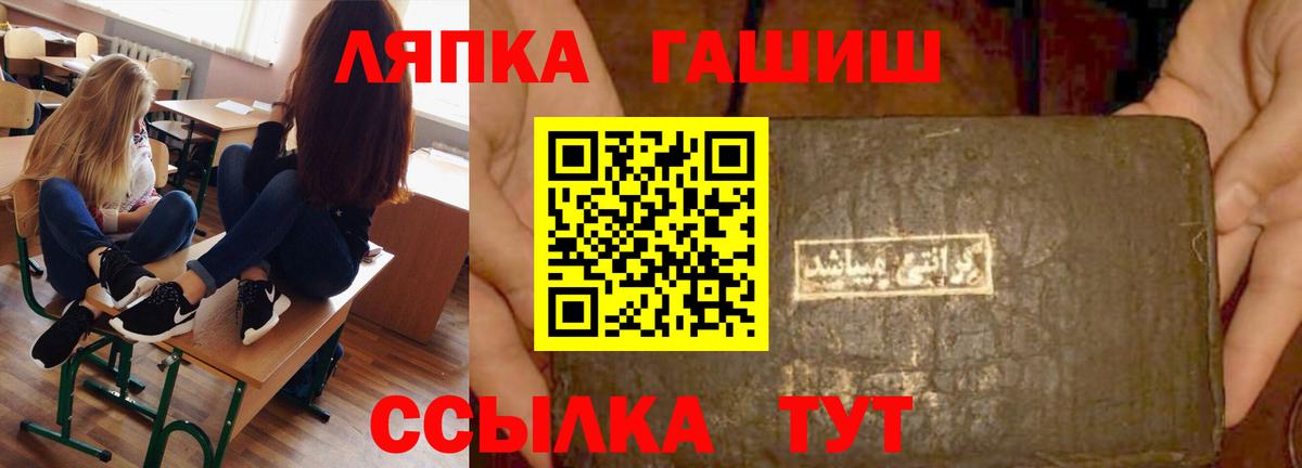 ГАШИШ  ГАШ AMNESIA HAZE  Вход с VPN  Ялуторовск  Гашиш индика сатива 