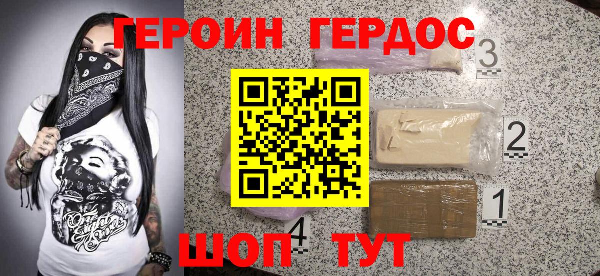 Ялуторовск  ГЕРОИН хмурый  Вход с VPN 