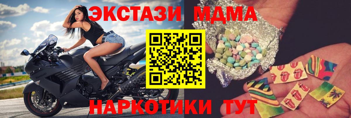 MDMA кристаллы  Вход с VPN  МДМА  МДМА crystal  Ялуторовск 