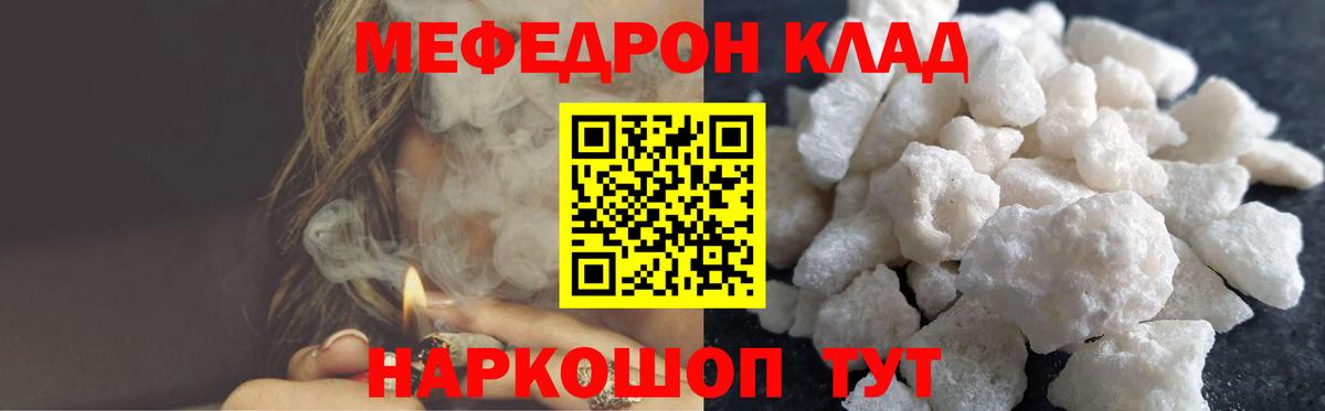 Меф  Вход с VPN  МЕФ  Ялуторовск  МЯУ-МЯУ mephedrone  Мефедрон VHQ 