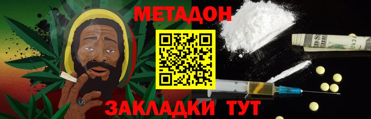 Ялуторовск  Метадон белоснежный  Вход с VPN  МЕТАДОН кристалл 