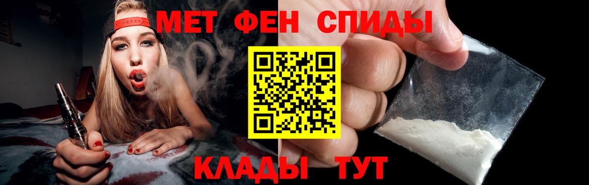 Метамфетамин  Первитин Methamphetamine  Вход с VPN  Ялуторовск  Первитин Methamphetamine 
