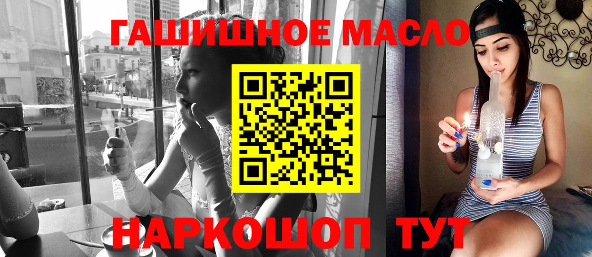 ТГК вейп с тгк Ялуторовск