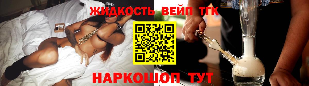  вход  Дистиллят ТГК концентрат  Вход с VPN  Ялуторовск  цена  