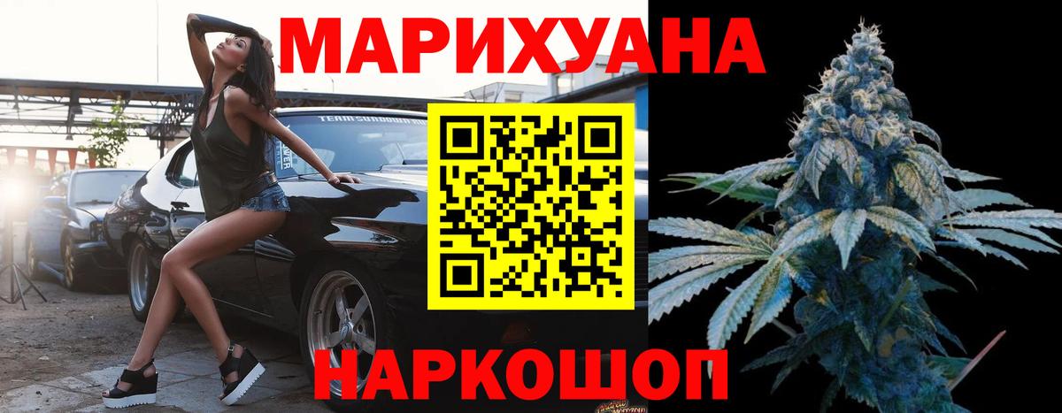 Канабис SATIVA & INDICA  Вход с VPN  Шишки марихуана марихуана  Ялуторовск 
